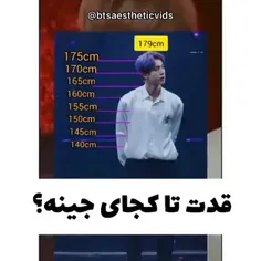 قدت تا کجای اعضای بی تی اسه😉