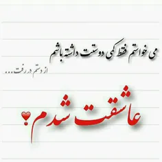 عاشقانه ها zahra.memar 14283705