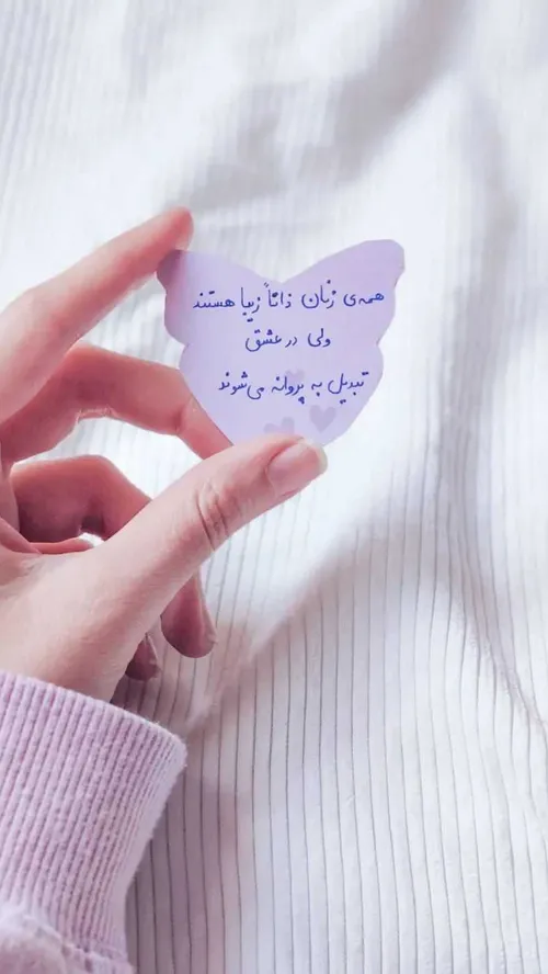 💜🦋💮همه ی زنان ذاتا زیبا هستند