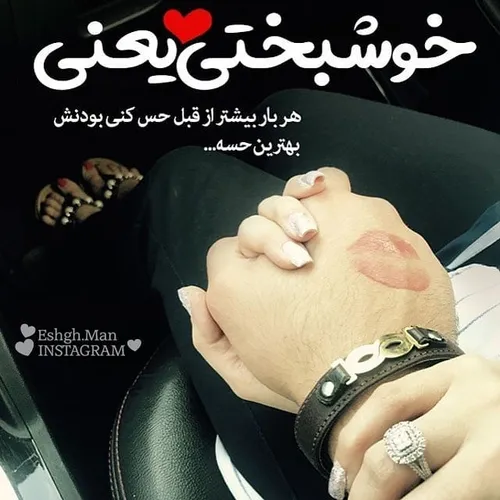 عکس نوشته عاشقانه پست جدید تکست ناب تکست خاص عاشقانه عشق 