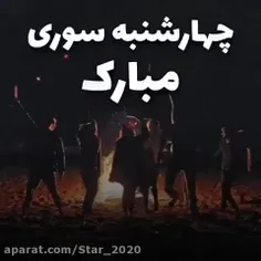 تق تق تق فشفشه، فاصلمون کم بشه🧨🤕