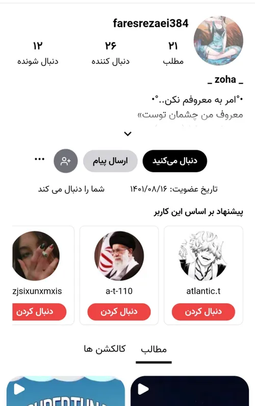 فرشته وقلب مهربونمم رو فالو کنین.... من قربون مهربونیت بر