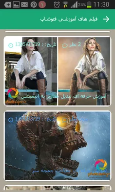 فیلم های اموزشی فتوشاپ به زبان فارسی و رایگان در اپلیکیشن