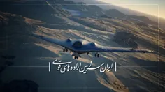 برترین پهپادهای ایرانی که باید بشناسید!