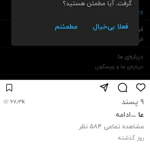 اولین پستم این آنقدر کامنت گرف