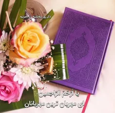 دعای امروز 🌷❤️🌷