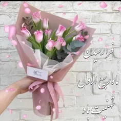 🌸 🍃  مژده اِی دوست که 