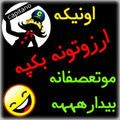 بیدارهههه