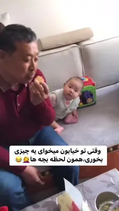 مورد داشتیم از دهن مامانش  خوراکی رو درآورده خودش خورده