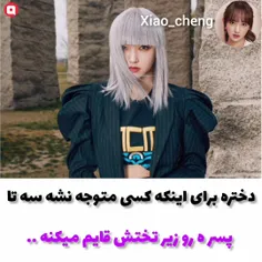 https://wisgoon.com/xiao_cheng   سریال :دختری در دانشکده امپراطوری