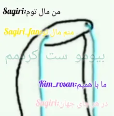 بیومو باهاشون ست کردمم