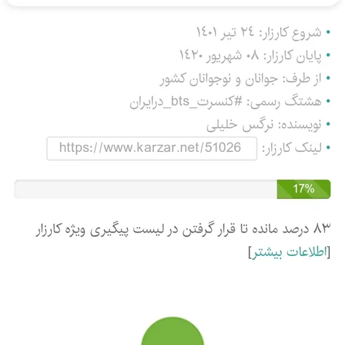 لطفا این تعداد رای رو کامل کنید و همه جا پخشش کنید تا هزا