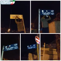 ⭕ ️ جوانان انقلابی شیراز برای اصلاح تابلو های شهری شیراز 