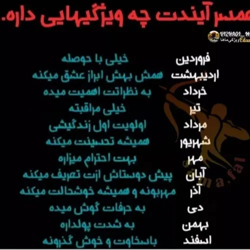 ویژگی همسر آینده ماه تولد