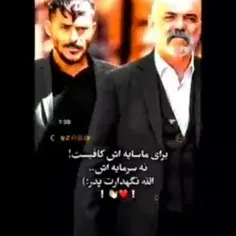 اینم برای روز پدر 