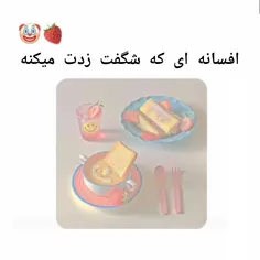 ببخشید اگه افسانه ی اول مـ رو جا انداختم🥲🤌🏻