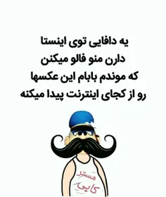 بازم خداروشکر که نمیدونه ویسگون دارم😄