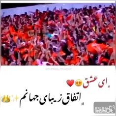 ای عشق ❤😍اتفاق زیبای جهانم 🤴❤✌