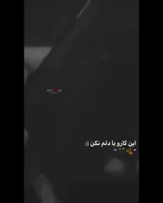 التماس میکنه که برگرده... 