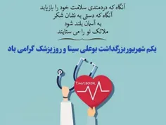 آنگاه که دردمندی سلامت خود را بازیابد 