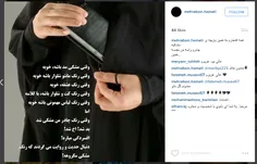 همه افتخارم به همین پارچه ی مشکیه
