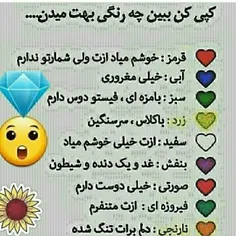 چه رنگی