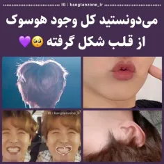 هوسوک 🥺💜