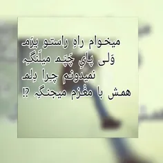 گاهی باید قبول کنی  دستاش مال تو نیست اما "حسرتش" چرا