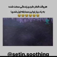 اره دیگه ناامید نشید 😅😂