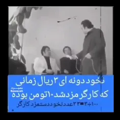 قابل توجه ذوب شدگان در پهلوی که میگن قبل انقلاب ایران بهش