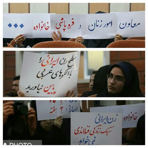🌐 اعتراض دانشجویان به حضور مولاوردی معاون امور زنان رئیس 