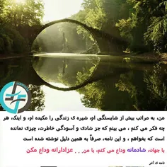 #نامه های نادر ابراهیمی به عشق (همسرش) 