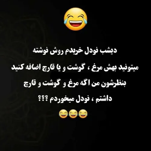 جرررر حق😂😂