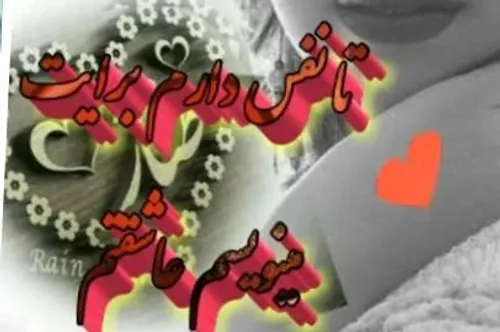 عکس نوشته asfandiyam 22331579 - عکس ویسگون