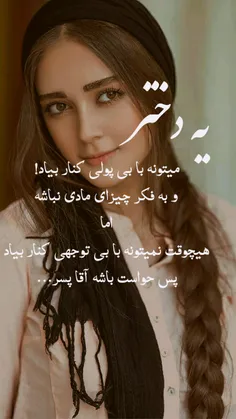 عکس نوشته nazanin_saeedi 23532327