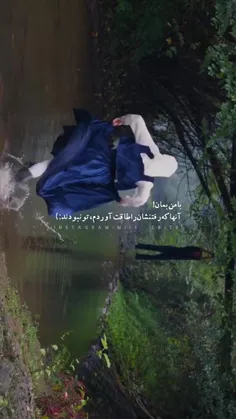آنها که رفتنشان را تاب آوردم تو نبودند :)