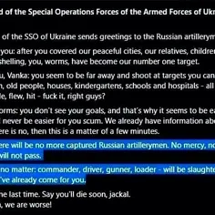 ☑️️فرماندهی نیروهای ویژه ارتش اوکراین بصورت رسمی اعلام کر