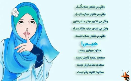 آنانکه چشمهایشان را کاملا بسته اند...