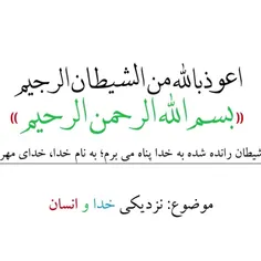 کلام وحی 