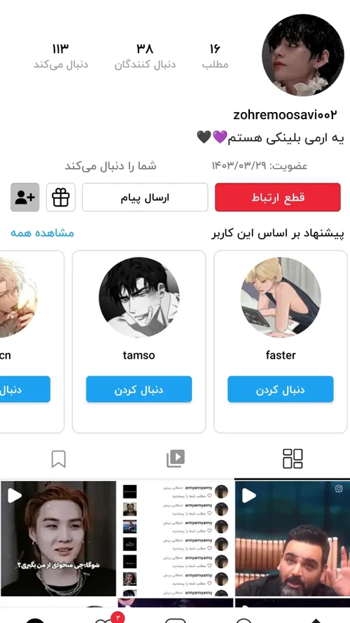 فالو نشه؟🥺