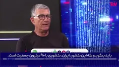 💯 هشدار مقام پیشین #موساد درباره #ایران: امروز تعداد #پلی‌تکنیسین‌های آن‌ها از بسیاری از کشورهای اروپایی بیش‌تر است