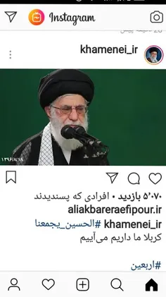 #حسین_یجمعنا