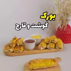 بورک گوشت و قارچ