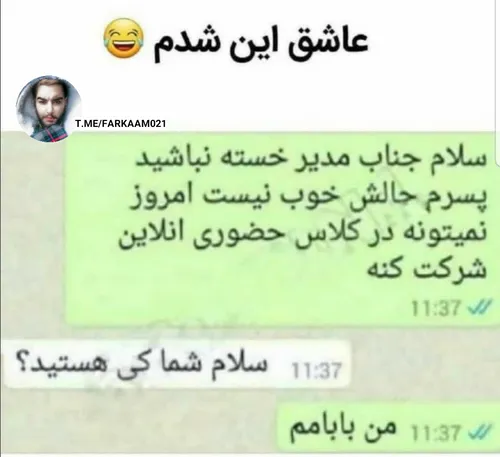 من بابامم 😂 | فرکام