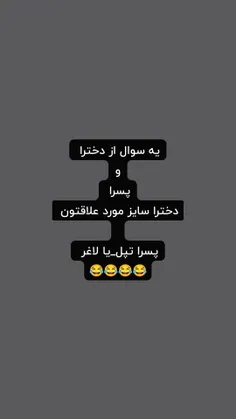 خدم تپل😂