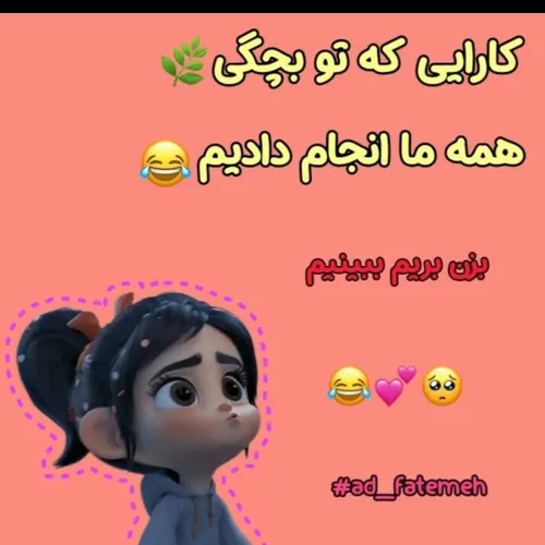 کارایی که تو بچگی انجام دادیم😂😬