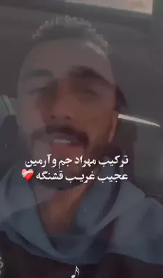 میدونی هرجا برم تو رو میبرم همرام با تو کم میشن  دردام