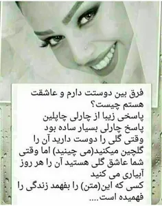 کسی میفهمد