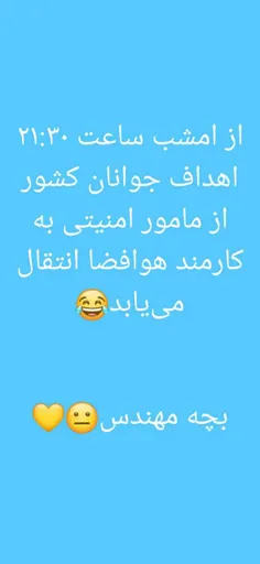 #بچه_مهندس🤣