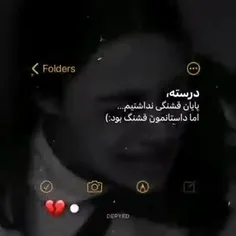 درسته پایان قشنگی نداشتیم 💔💔